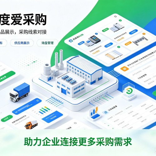 灵武百度爱采购