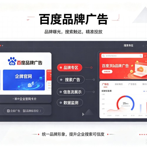 灵武百度品牌广告