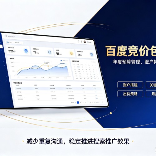 灵武百度竞价包年